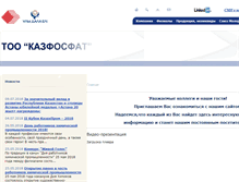 Tablet Screenshot of kazphosphate.kz